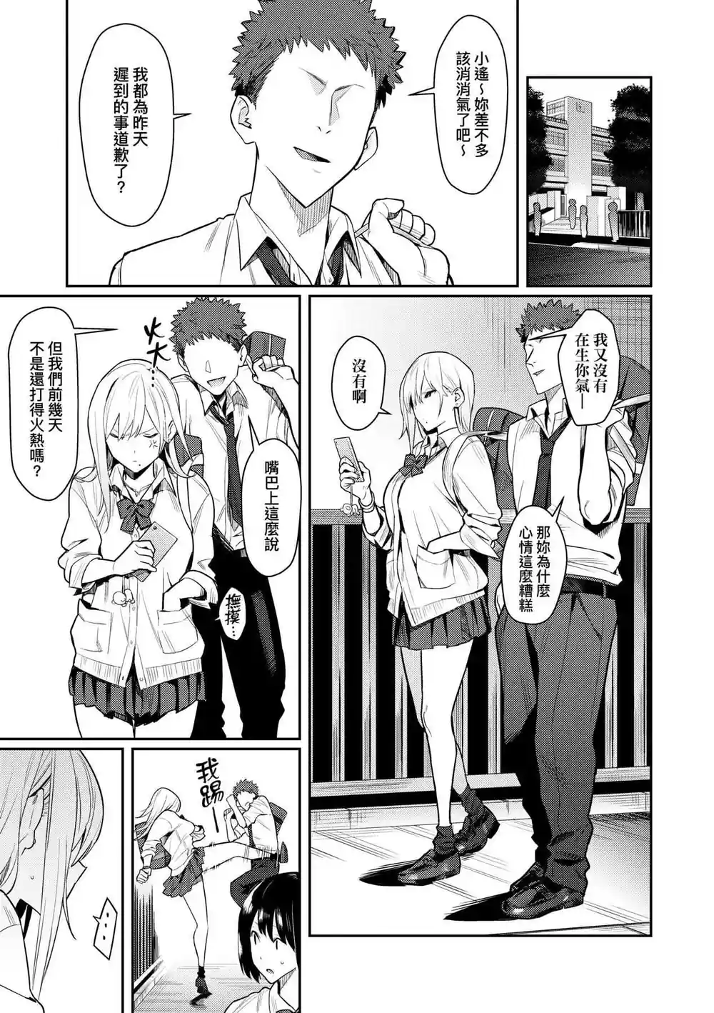 漫画页面