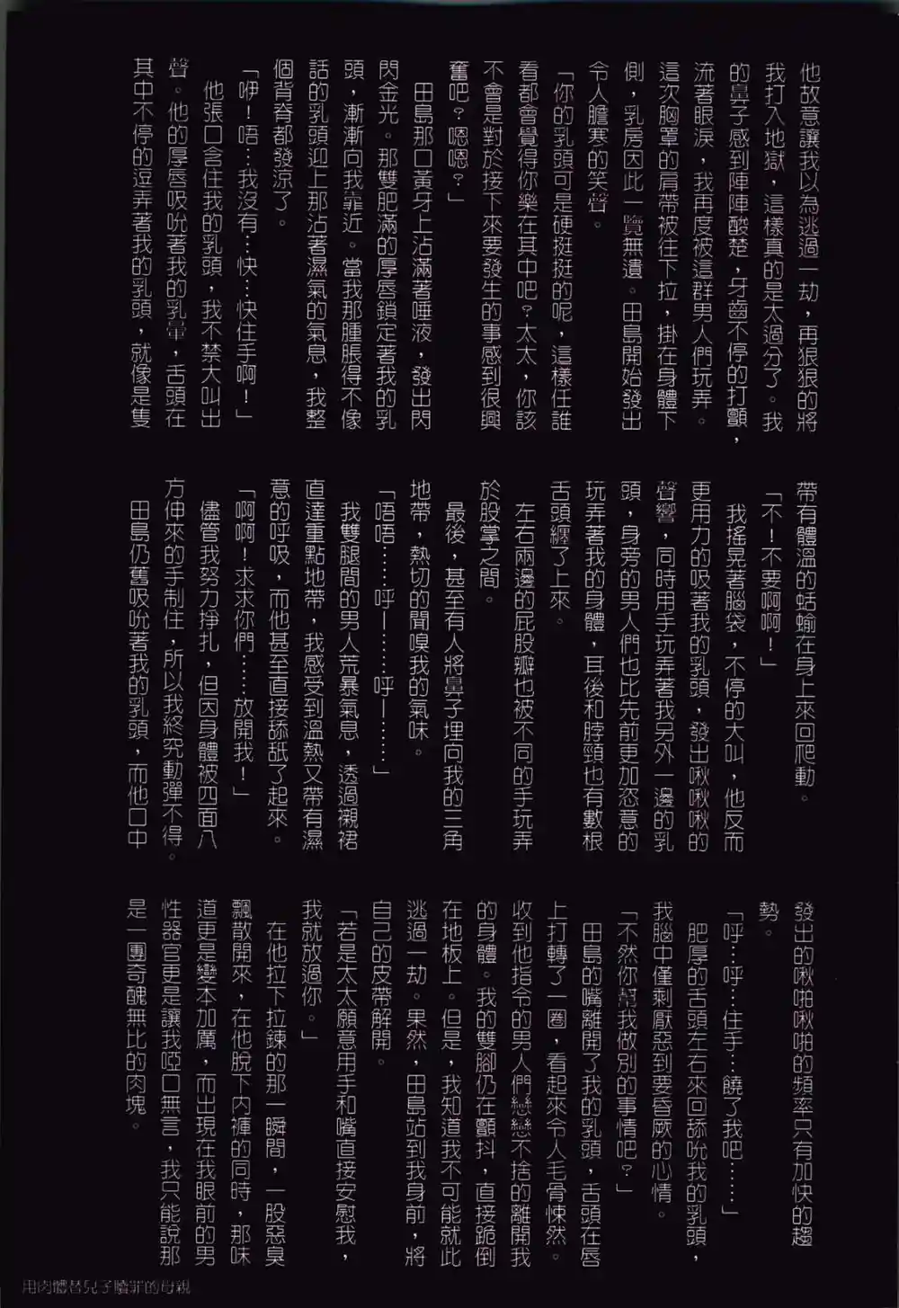 漫画页面