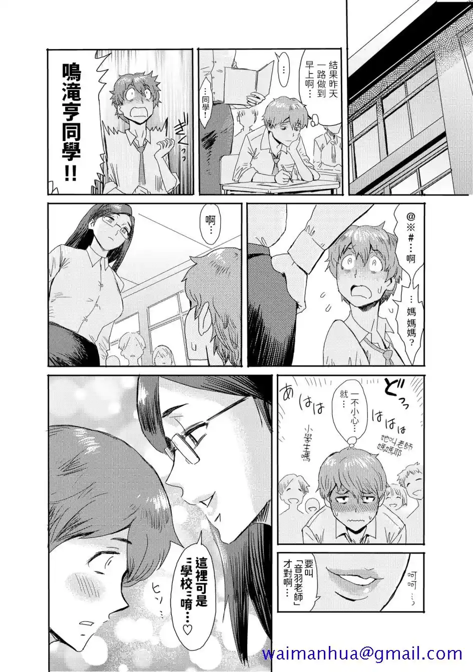 漫画页面