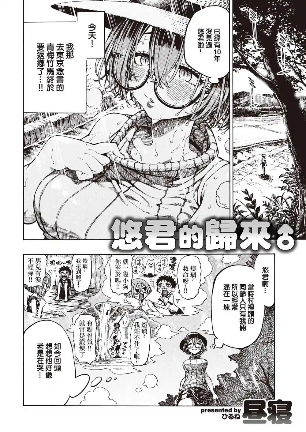 漫画页面