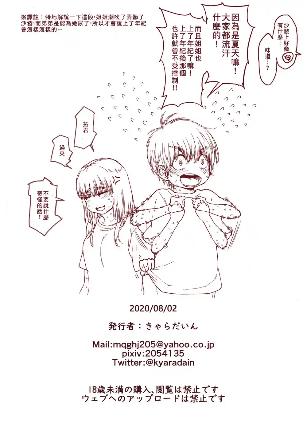 漫画页面