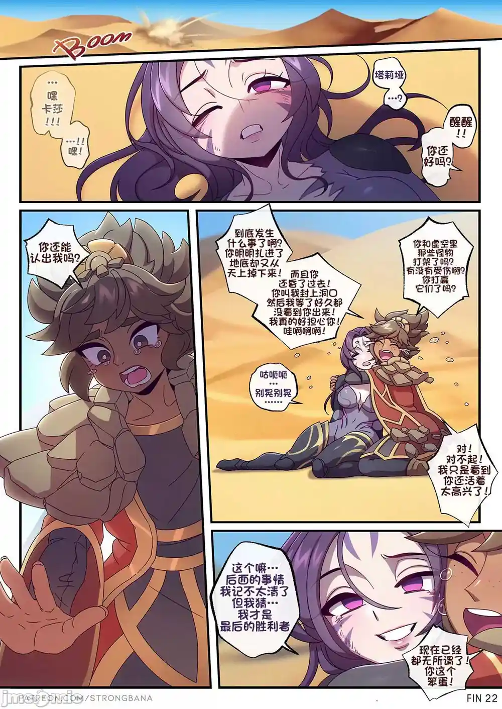 漫画页面