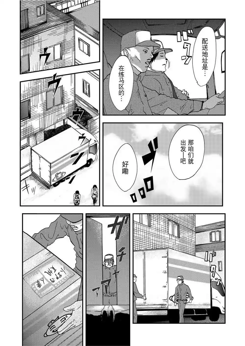 漫画页面