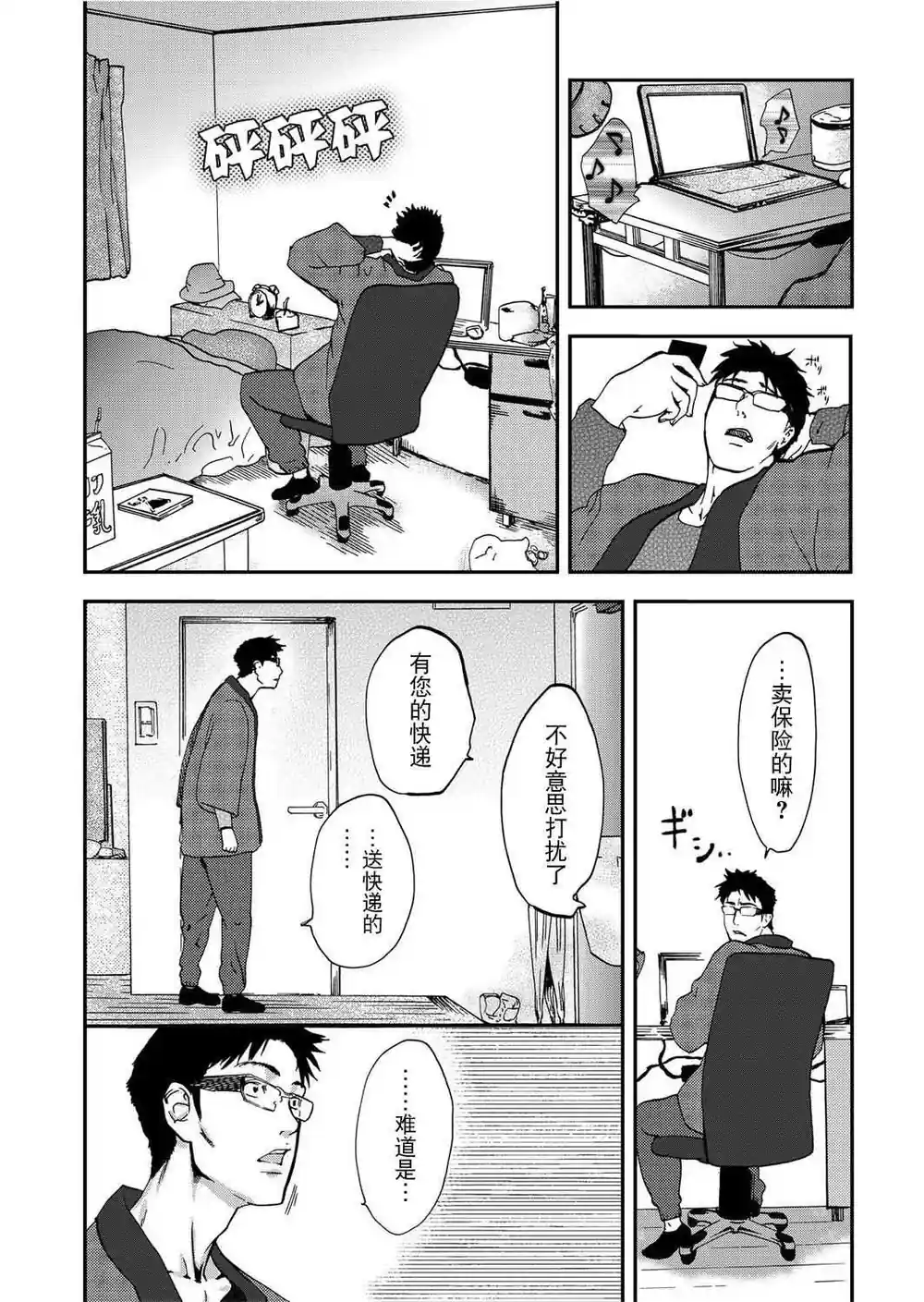 漫画页面