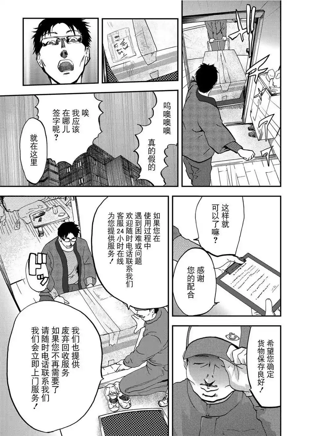 漫画页面