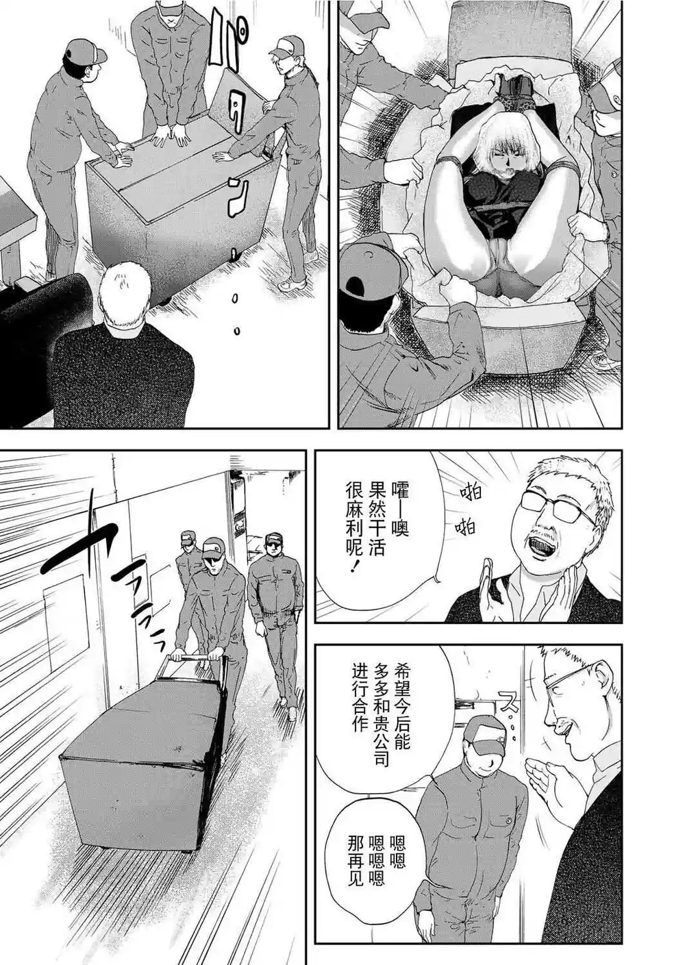 漫画页面