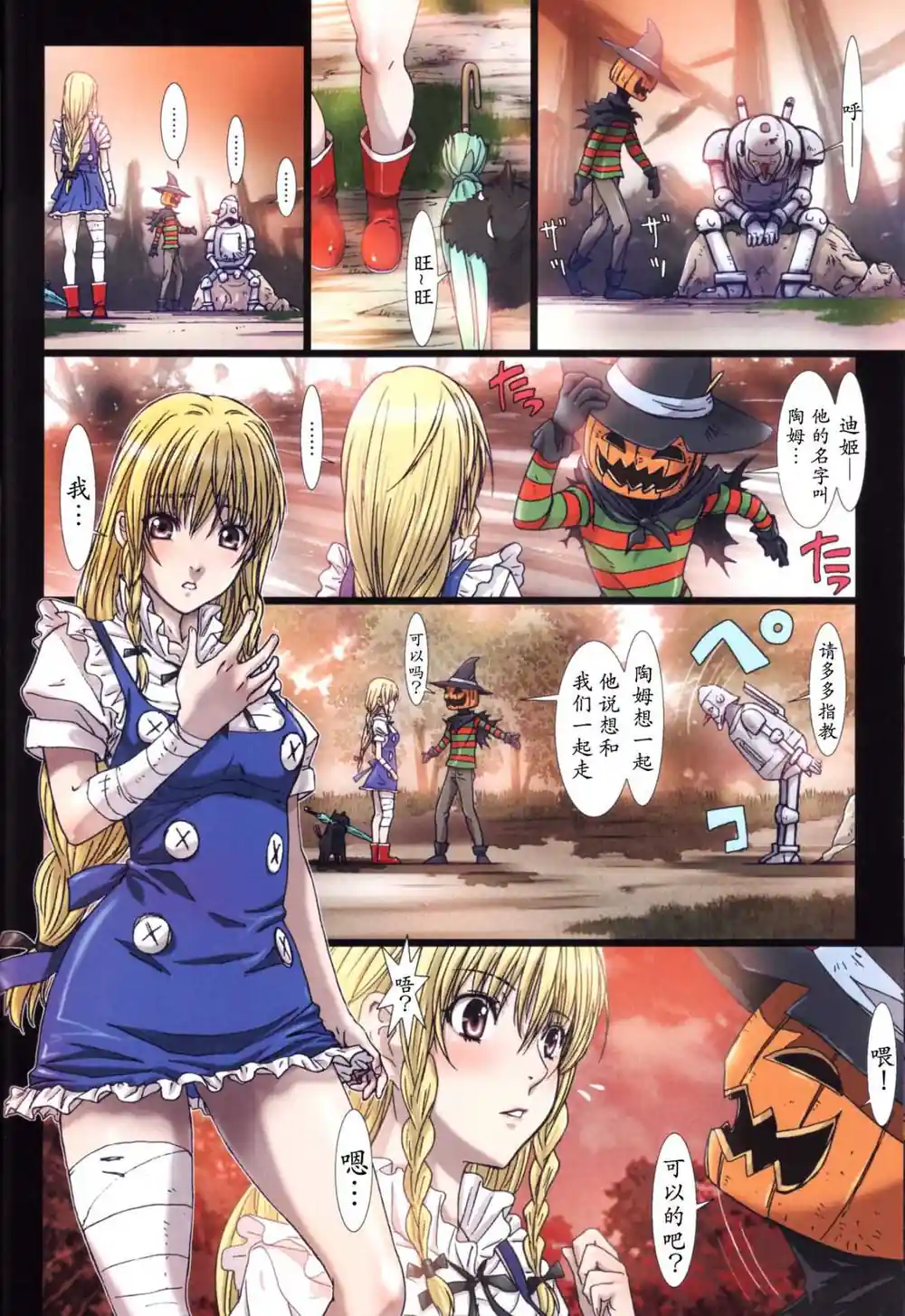 漫画页面