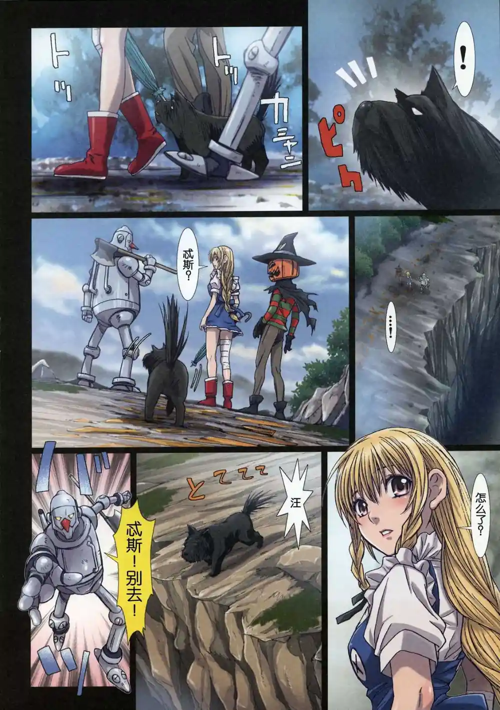 漫画页面