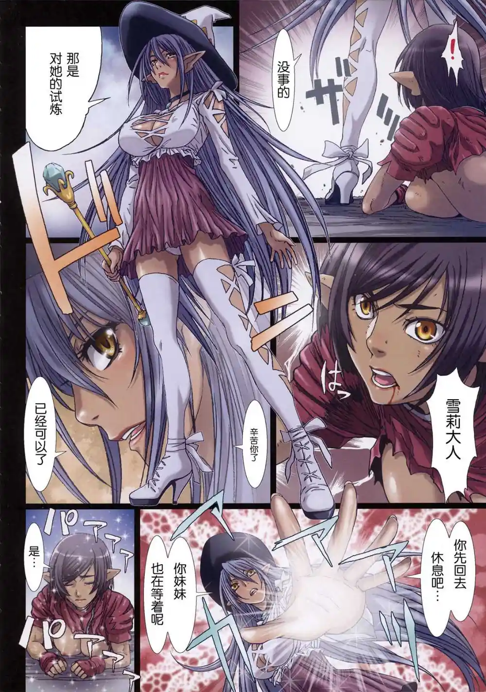 漫画页面