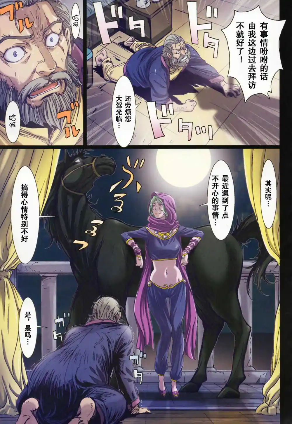 漫画页面