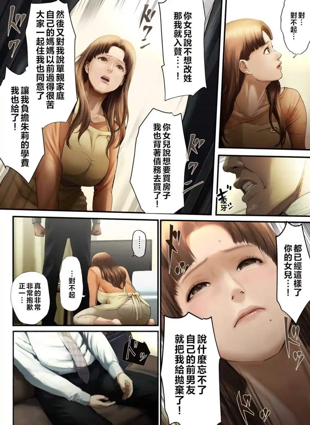 漫画页面
