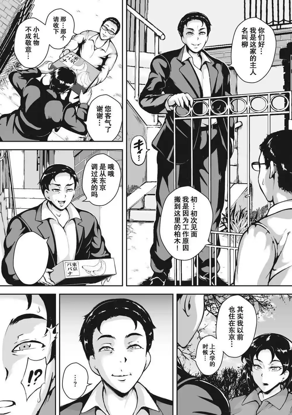 漫画页面