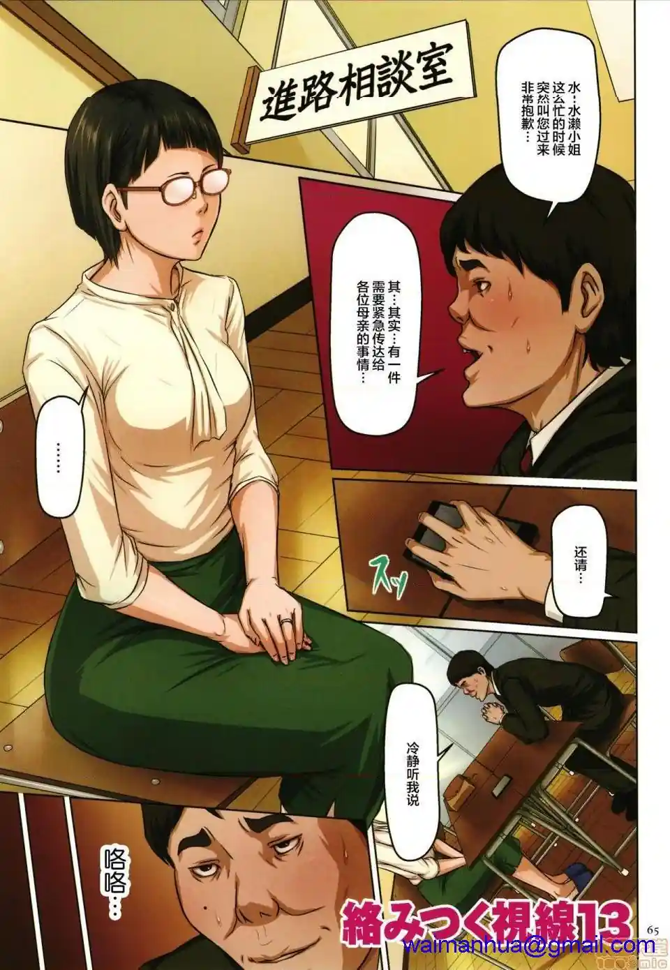 漫画页面
