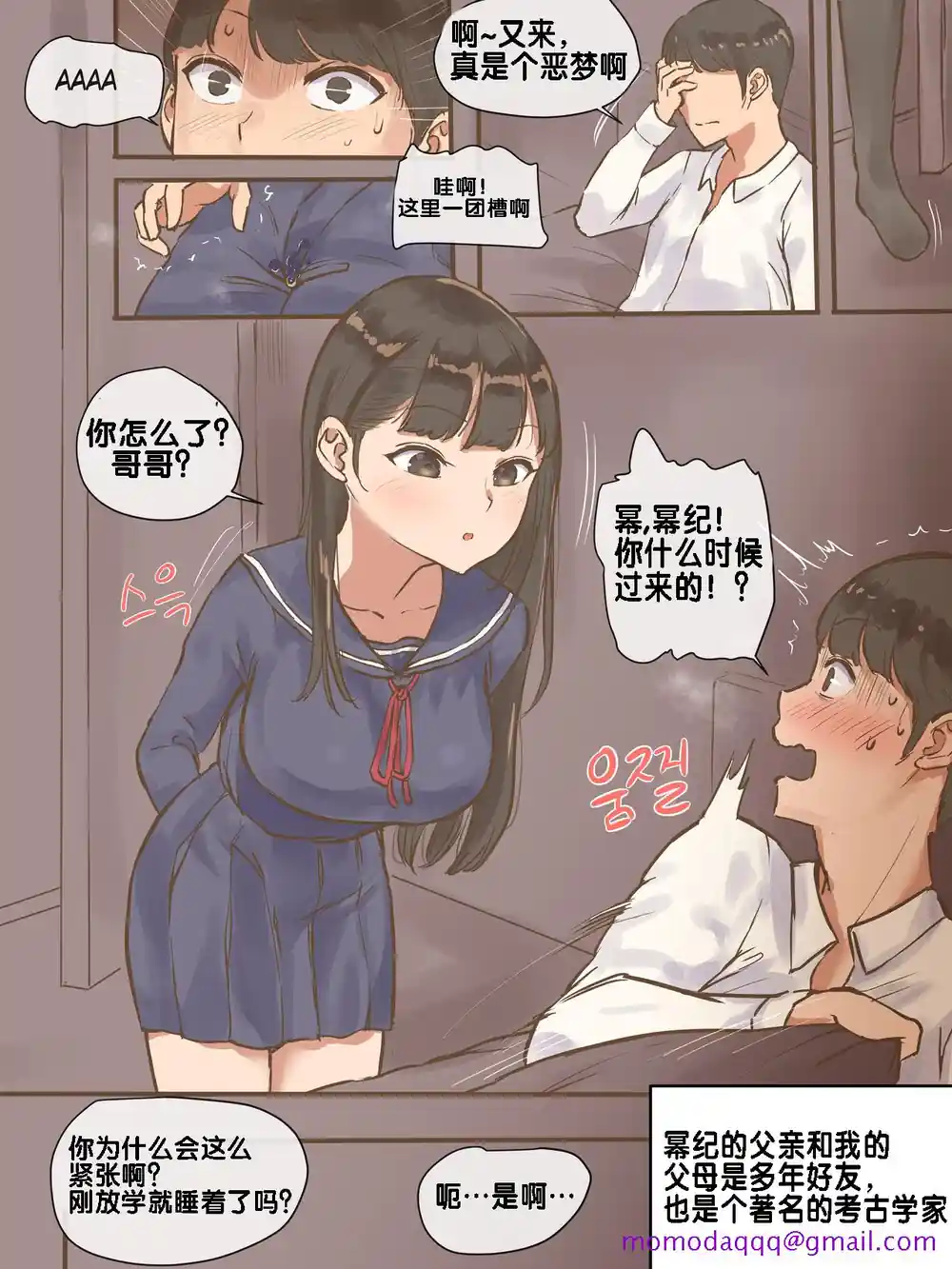 漫画页面