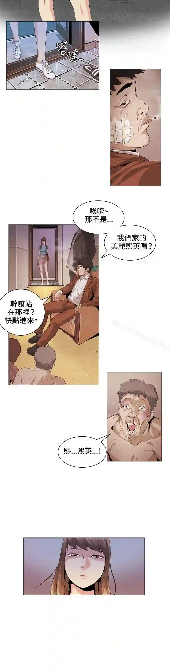 漫画页面