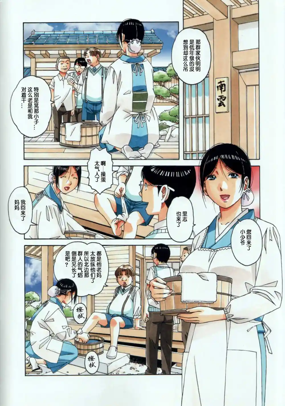 漫画页面