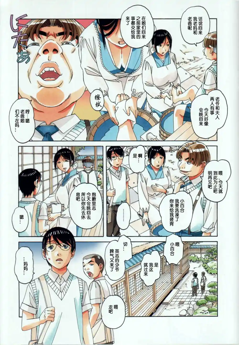 漫画页面