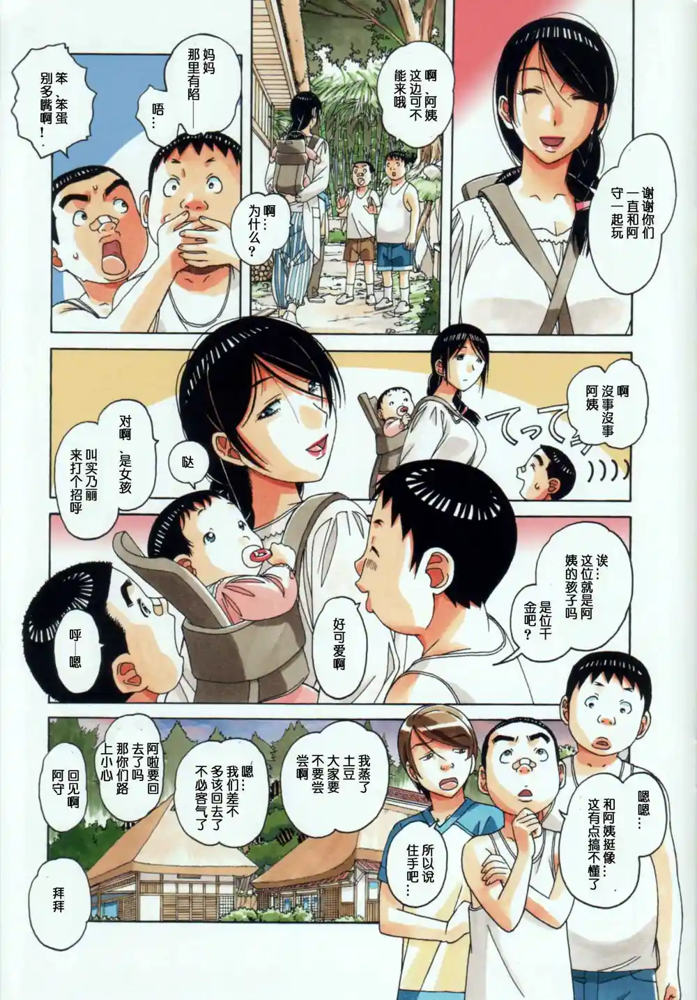 漫画页面