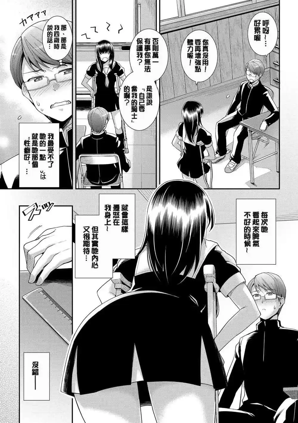 漫画页面