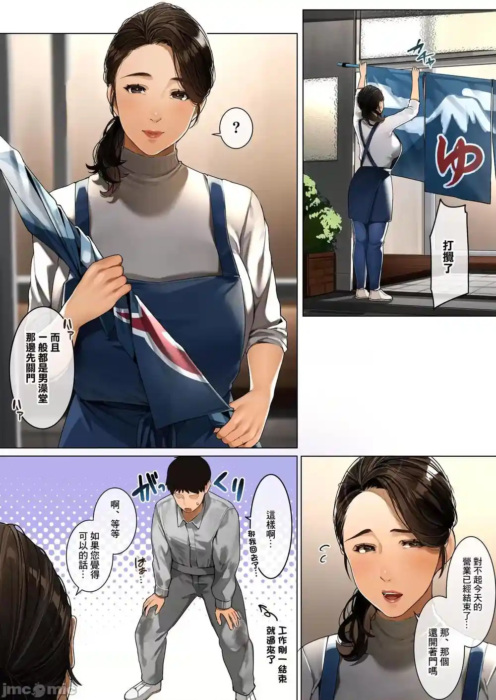 漫画页面