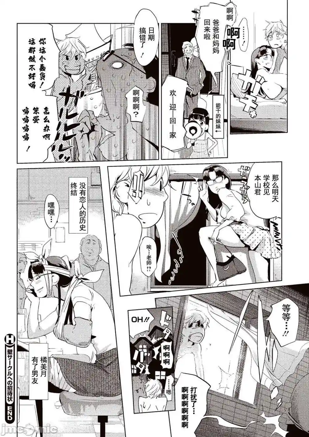 漫画页面