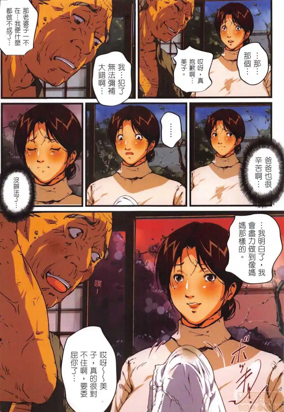 漫画页面