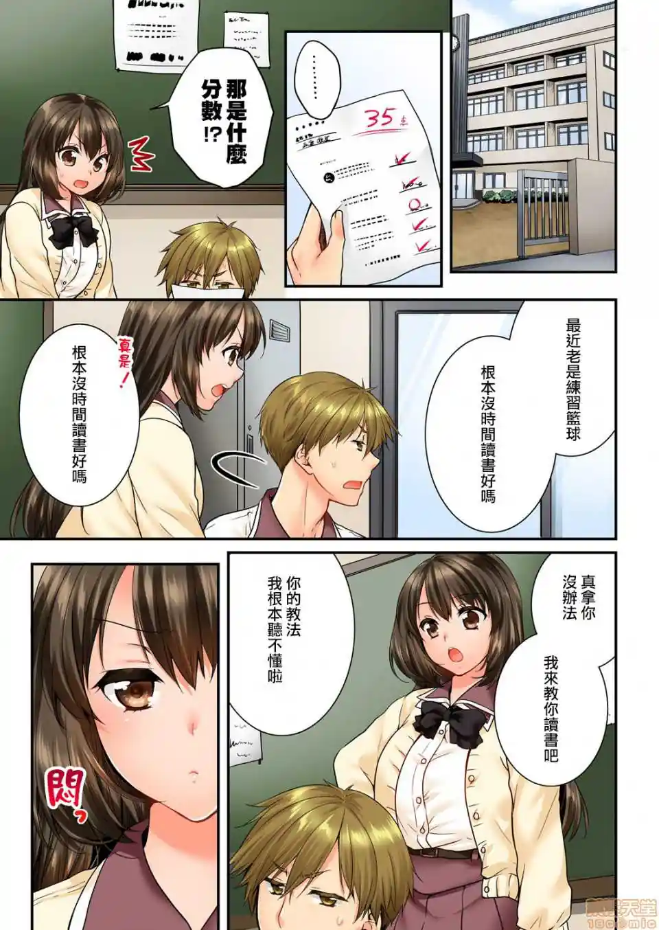 漫画页面