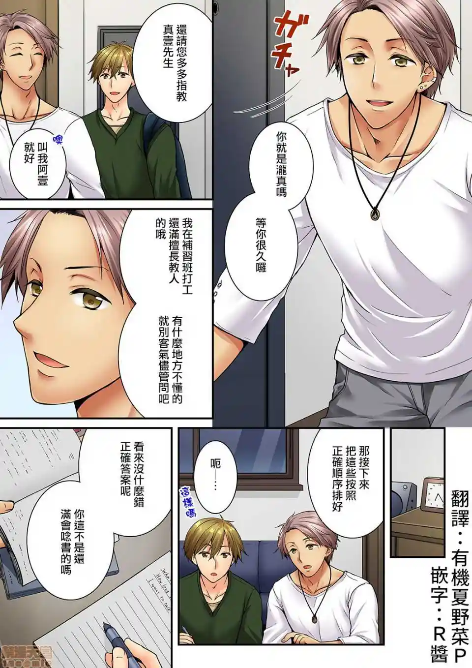 漫画页面
