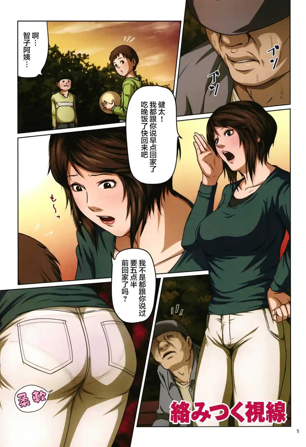 漫画页面