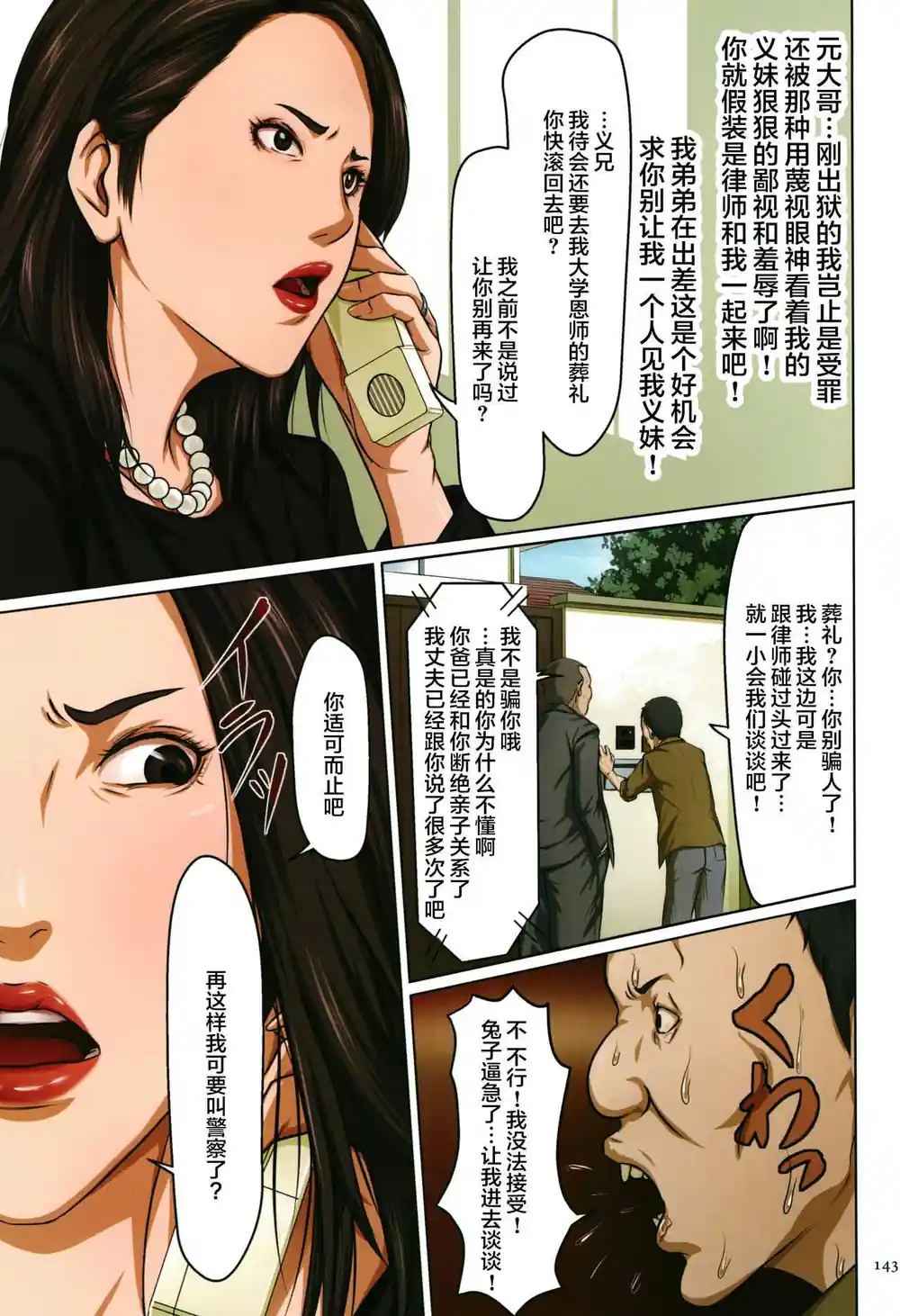 漫画页面