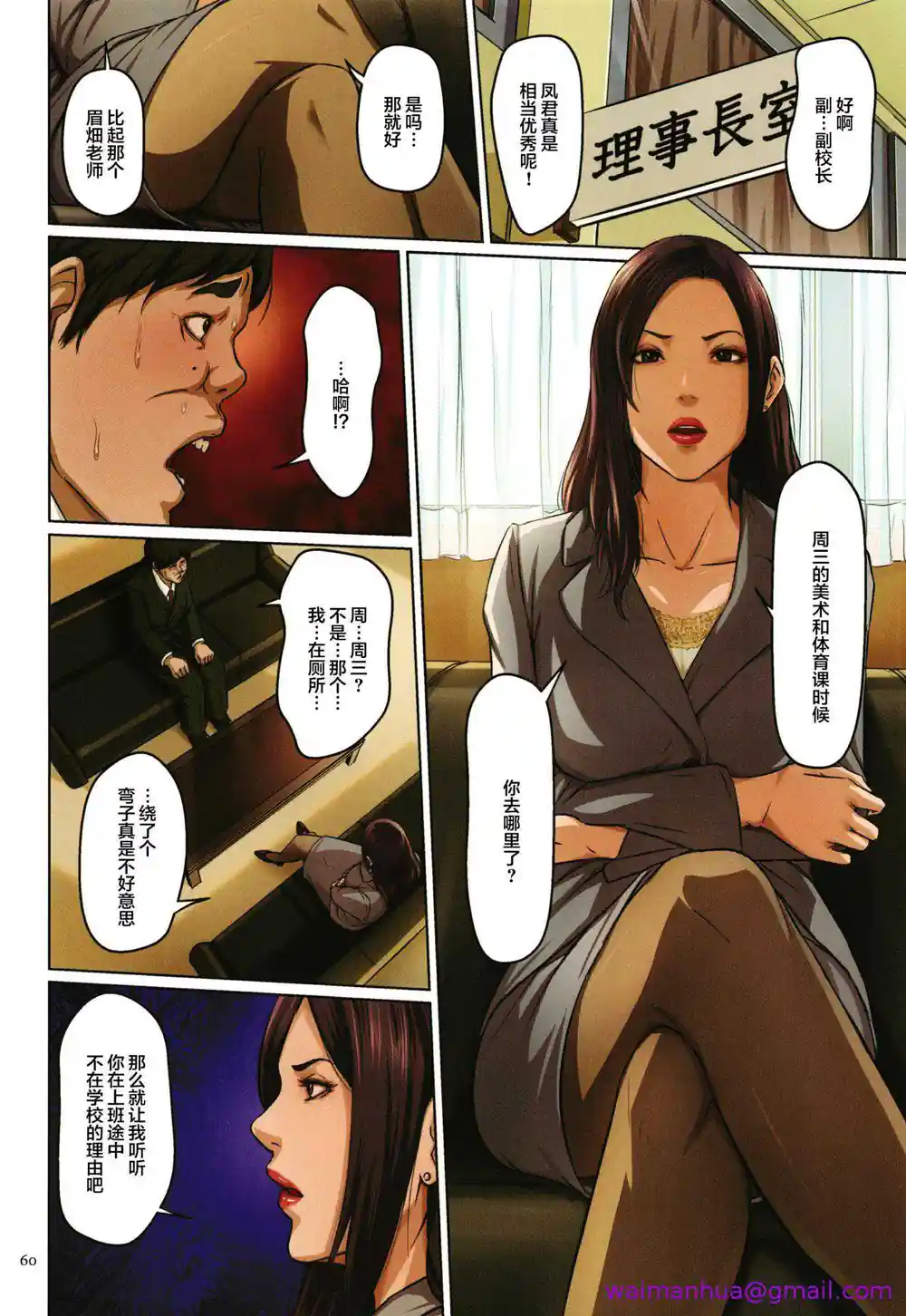 漫画页面