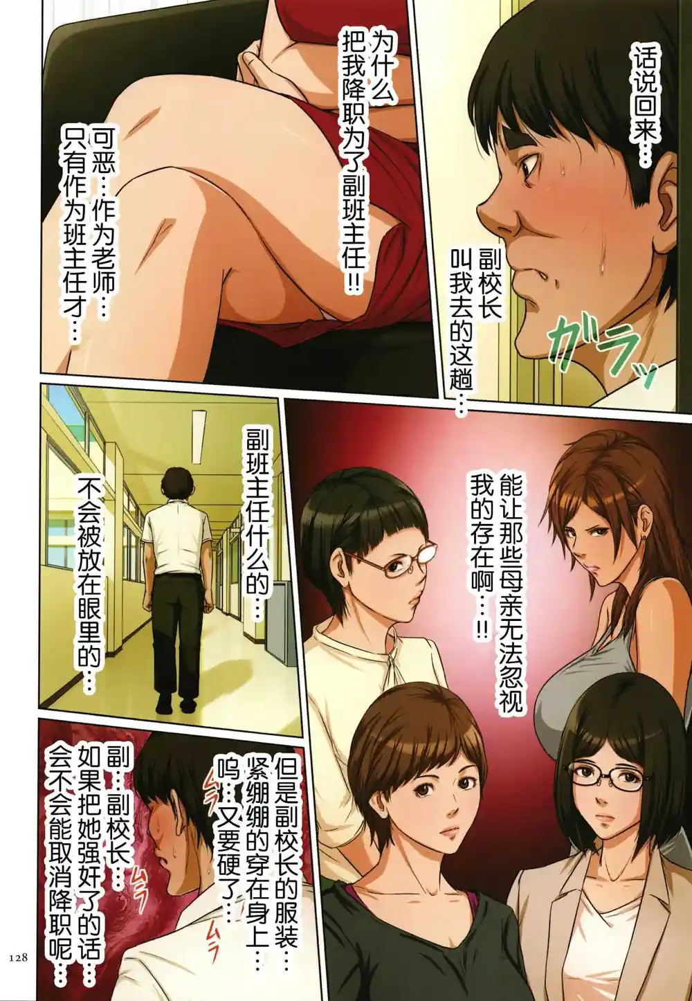 漫画页面