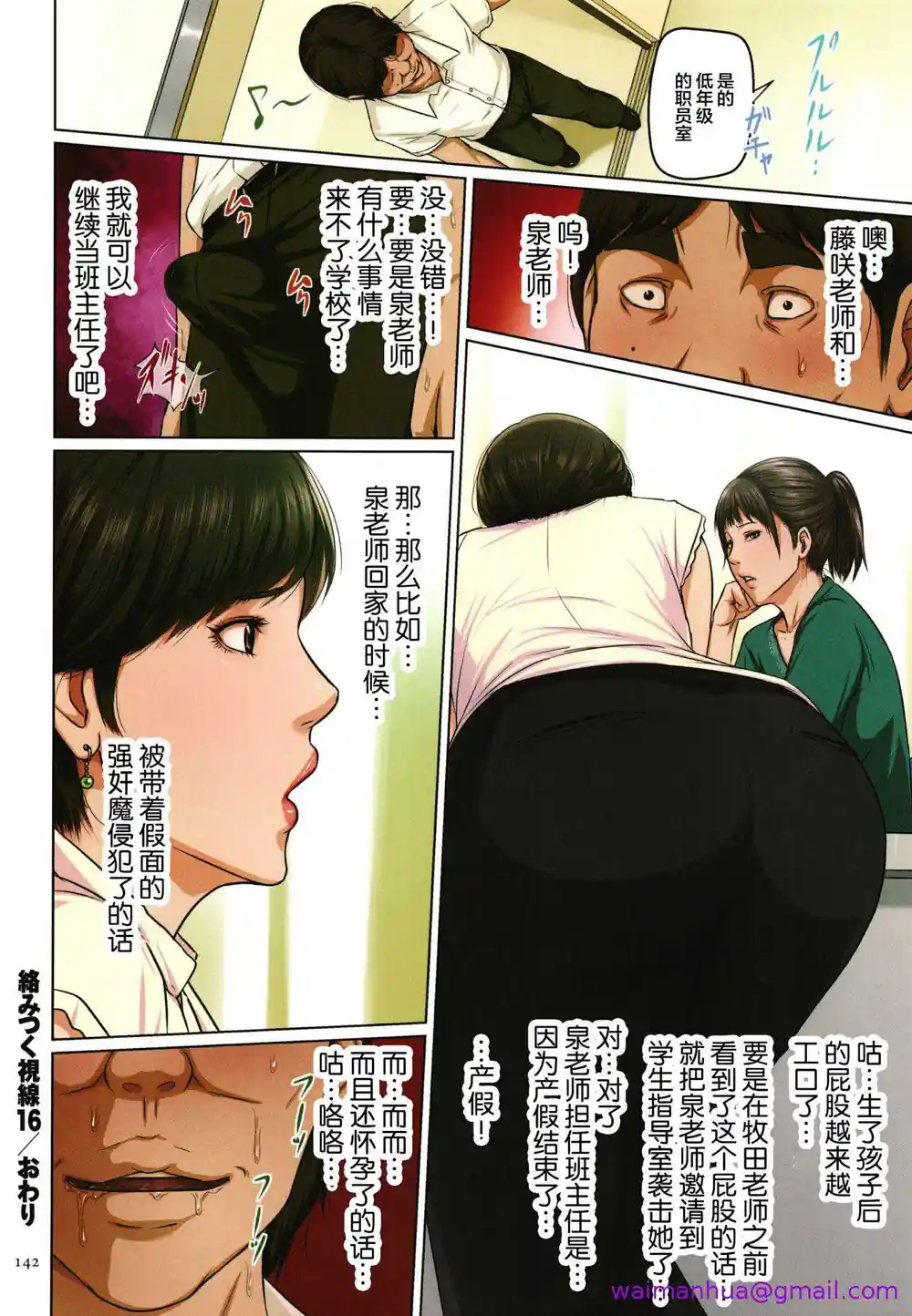 漫画页面