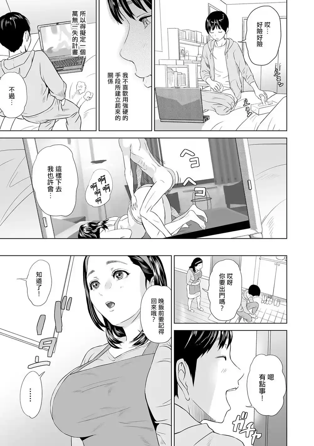 漫画页面