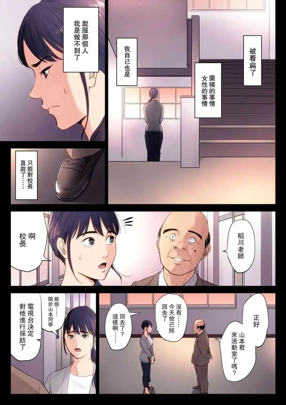 漫画页面
