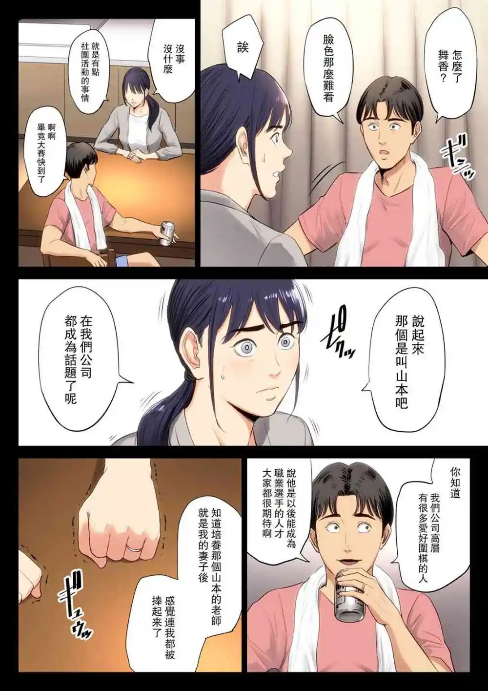漫画页面