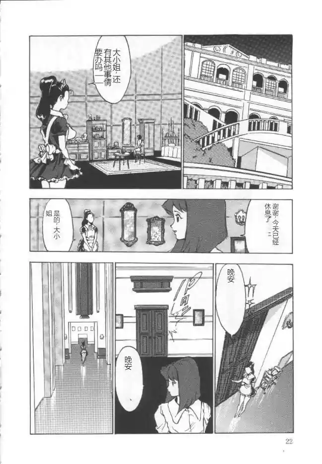 漫画页面