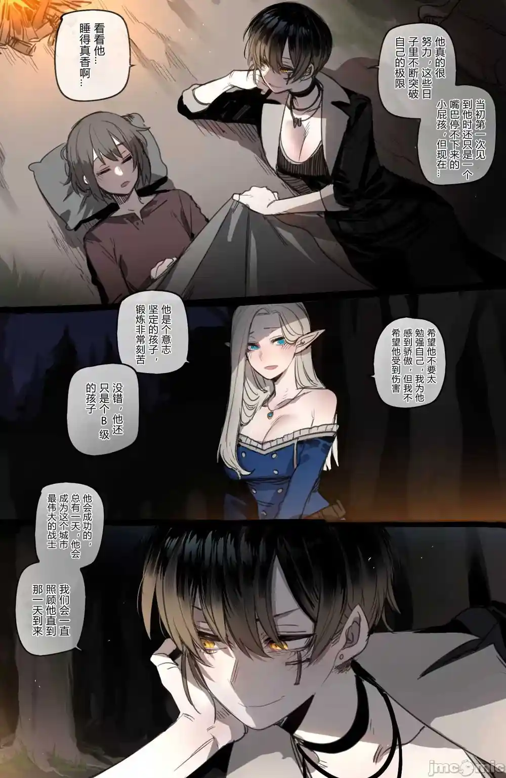 漫画页面