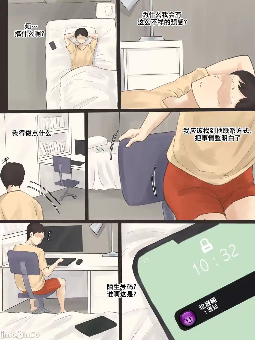 漫画页面