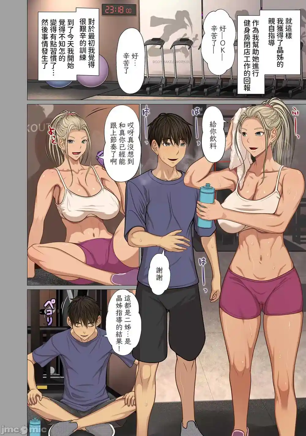 漫画页面
