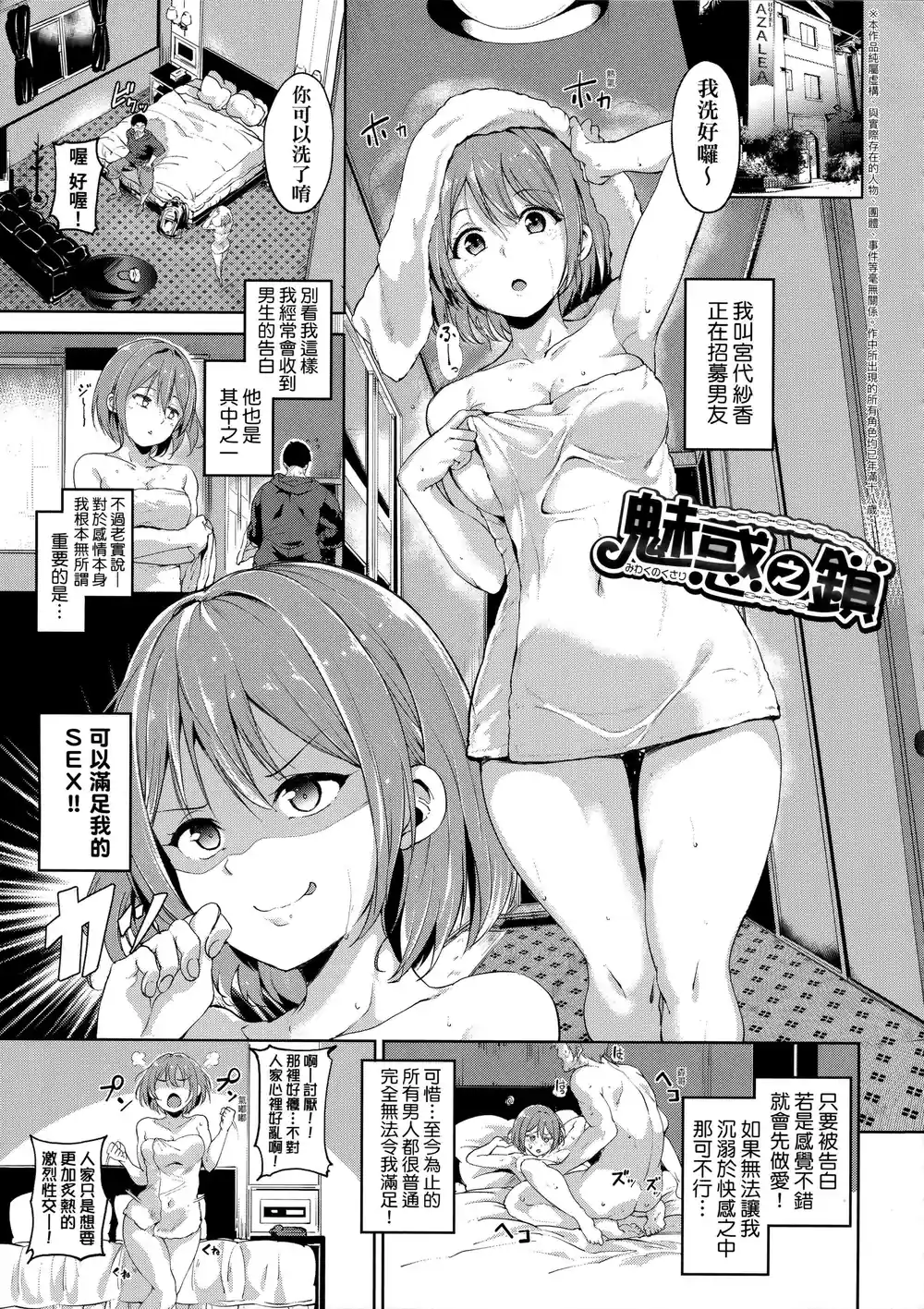 漫画页面
