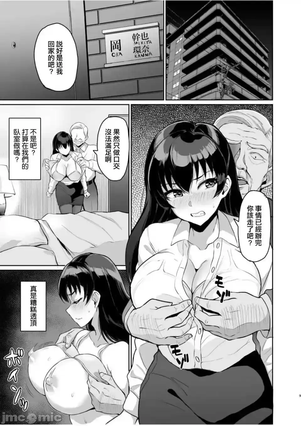 漫画页面
