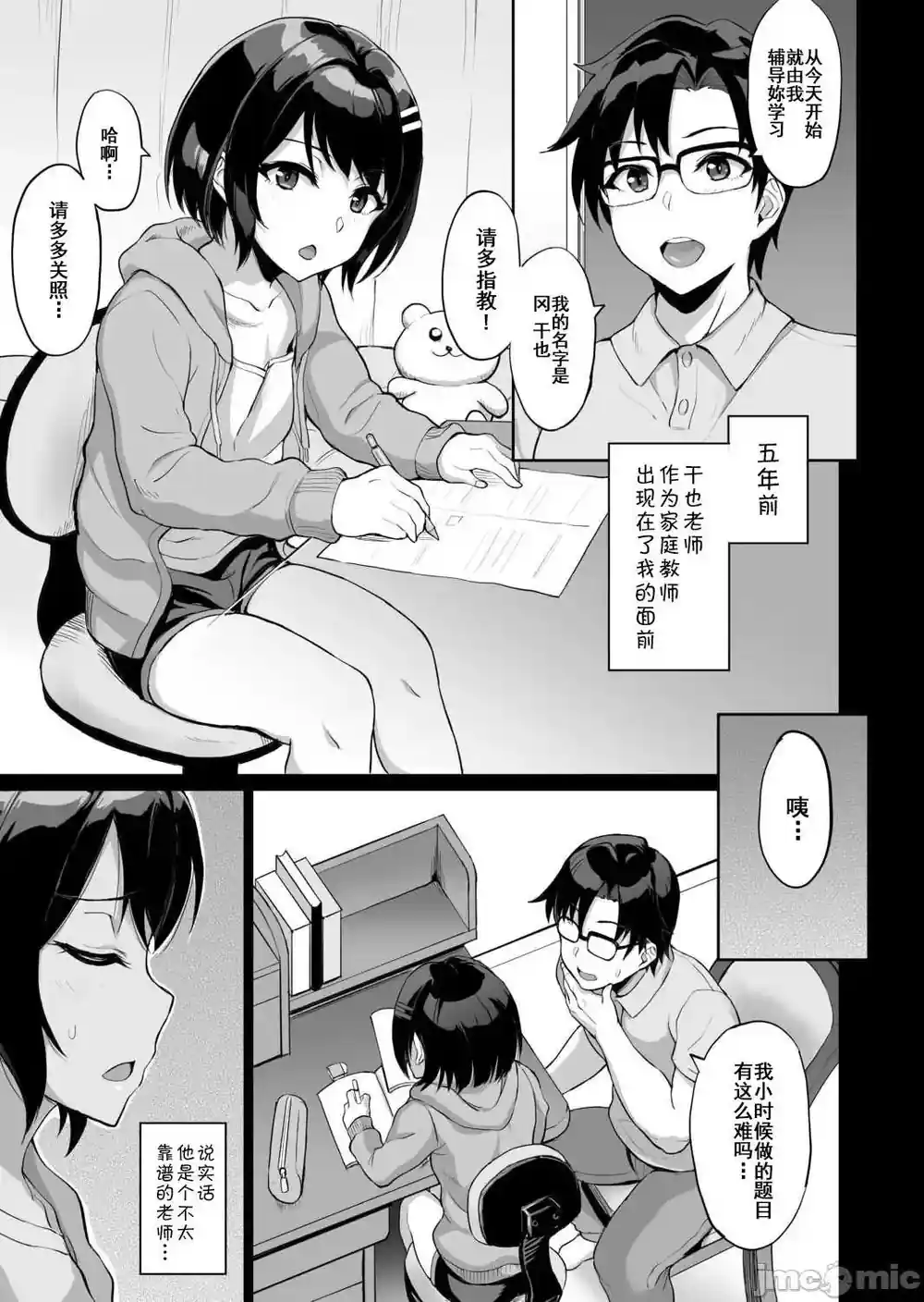 漫画页面