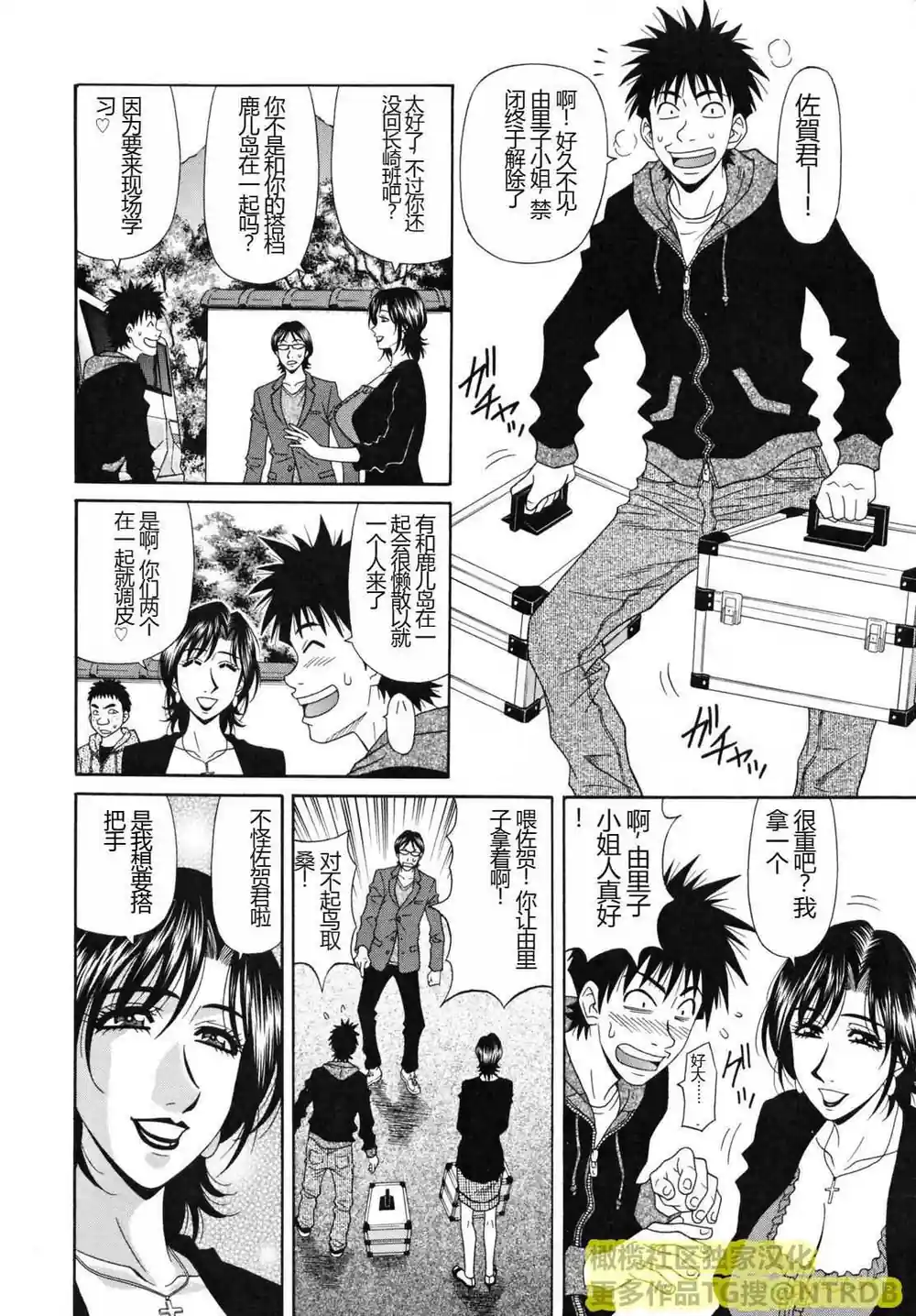 漫画页面