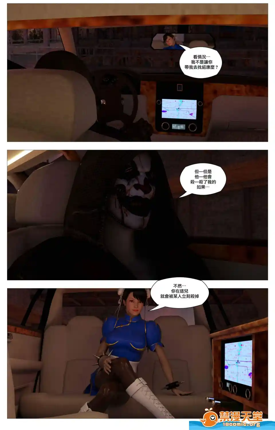 漫画页面