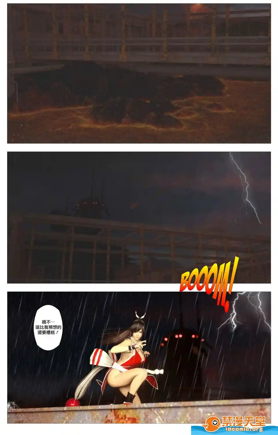漫画页面