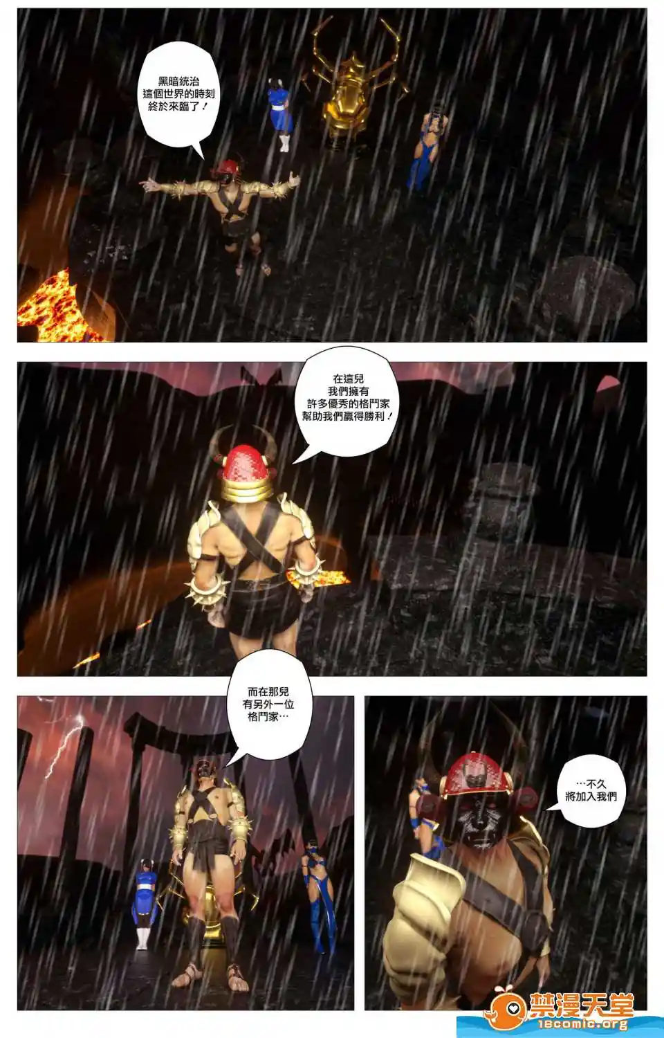 漫画页面
