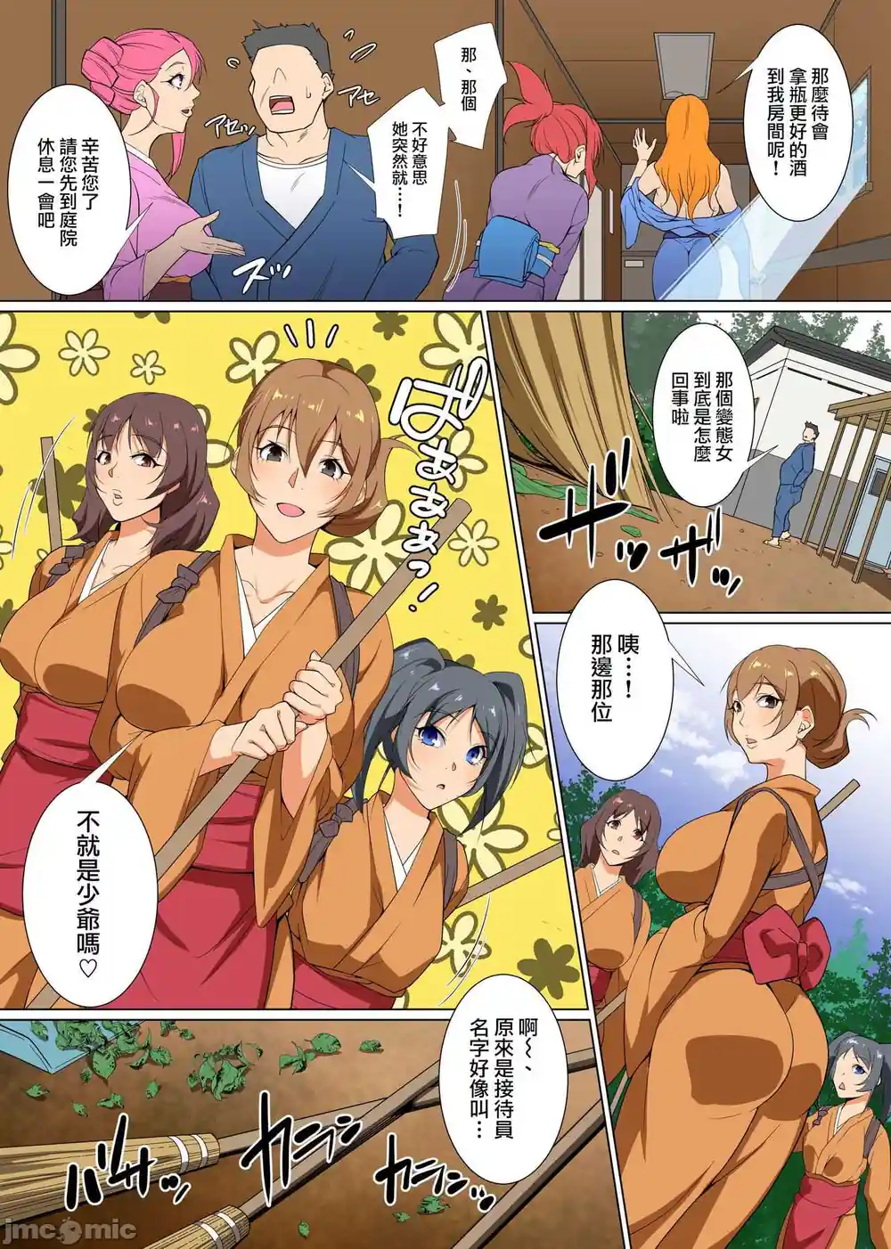 漫画页面