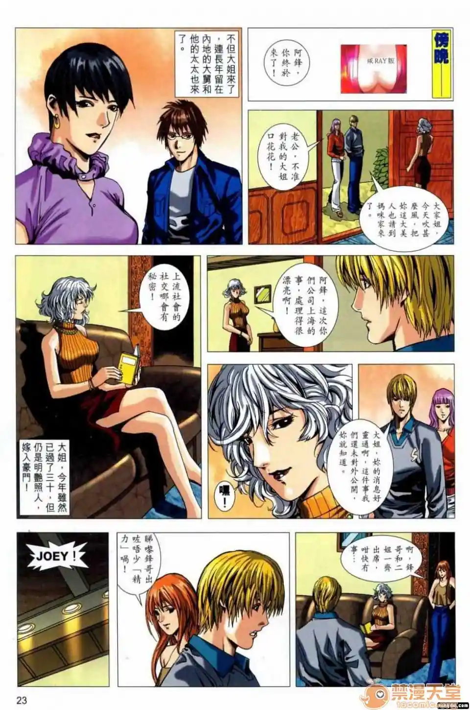 漫画页面