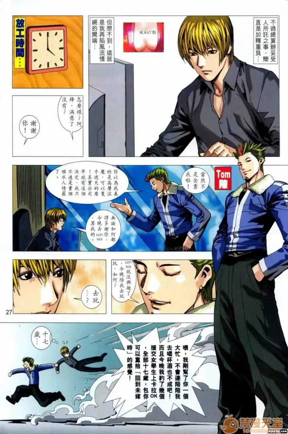 漫画页面